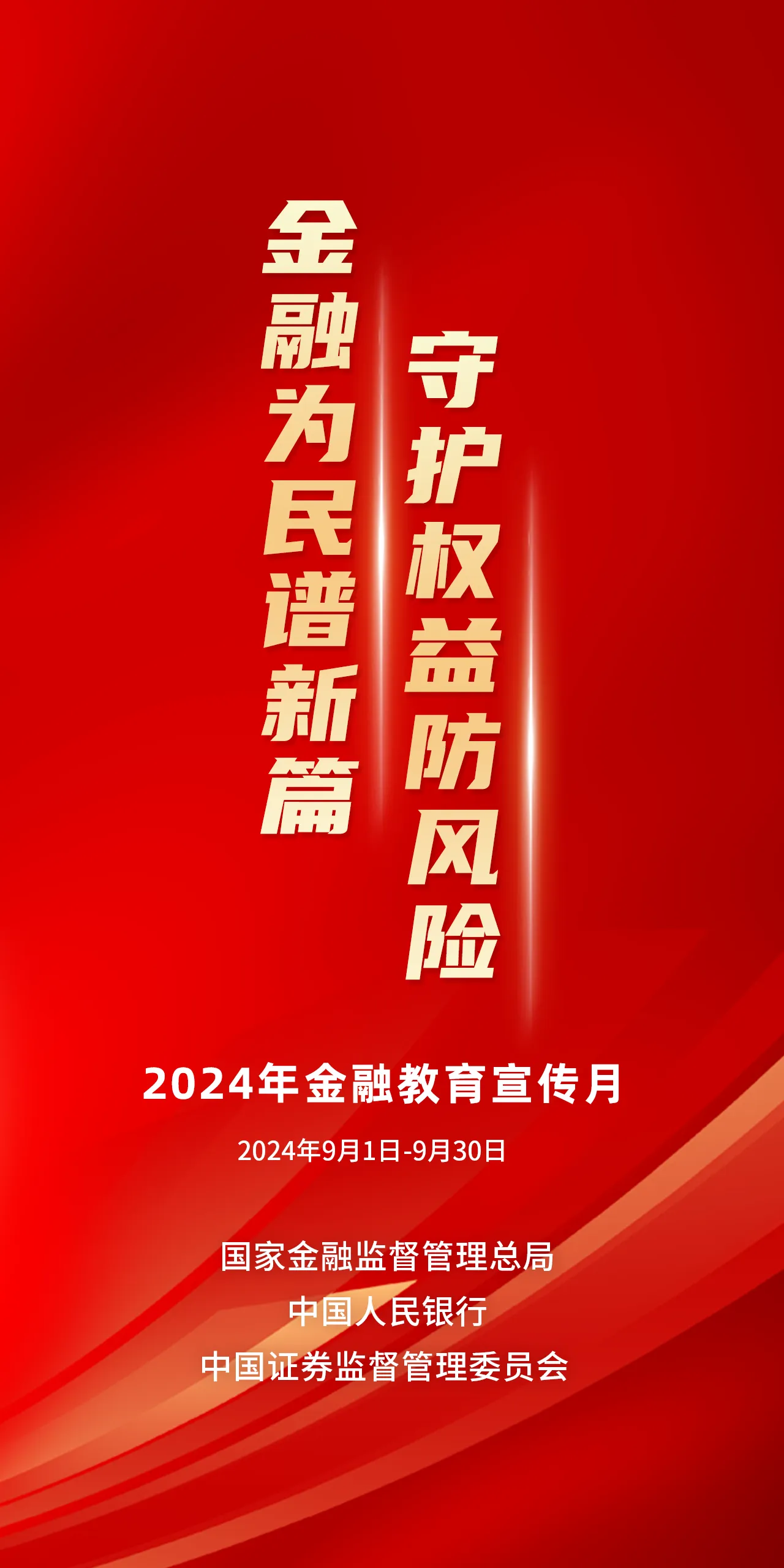 金融月宣傳圖1.png 金融月宣傳圖1.png