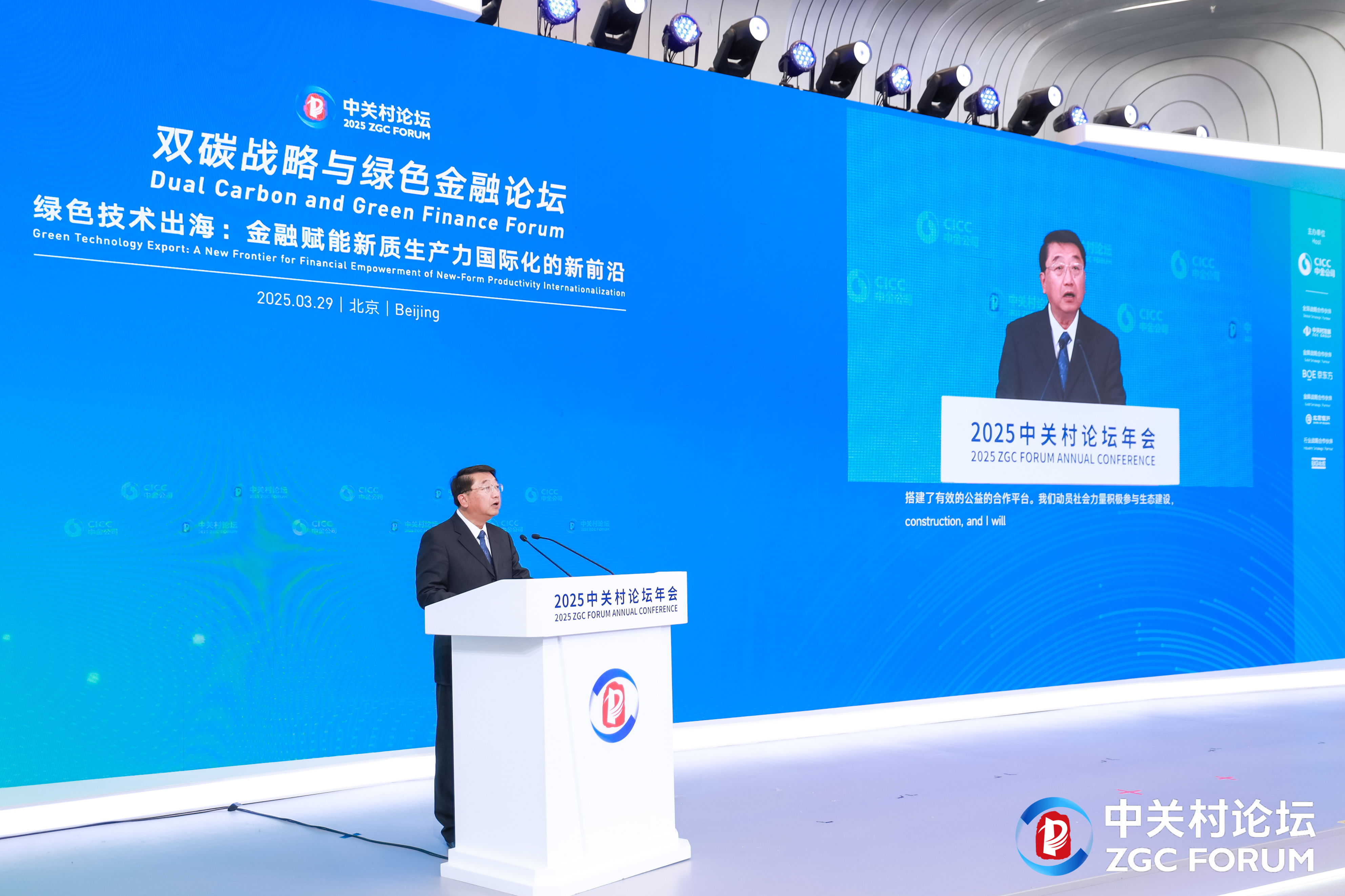 中國綠色碳匯基金會理事長楊超.jpg 中國綠色碳匯基金會理事長楊超.jpg