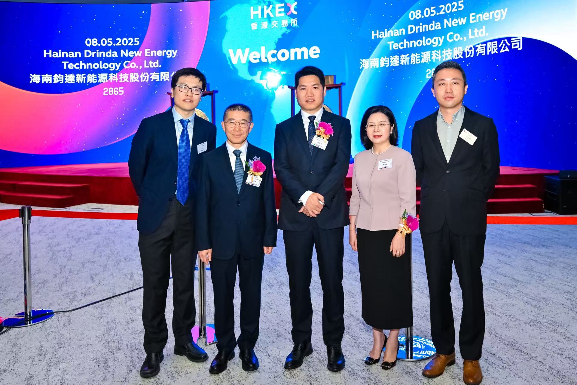 「鈞達股份」在香港聯交所主板成功上市 .jpg 「鈞達股份」在香港聯交所主板成功上市 .jpg