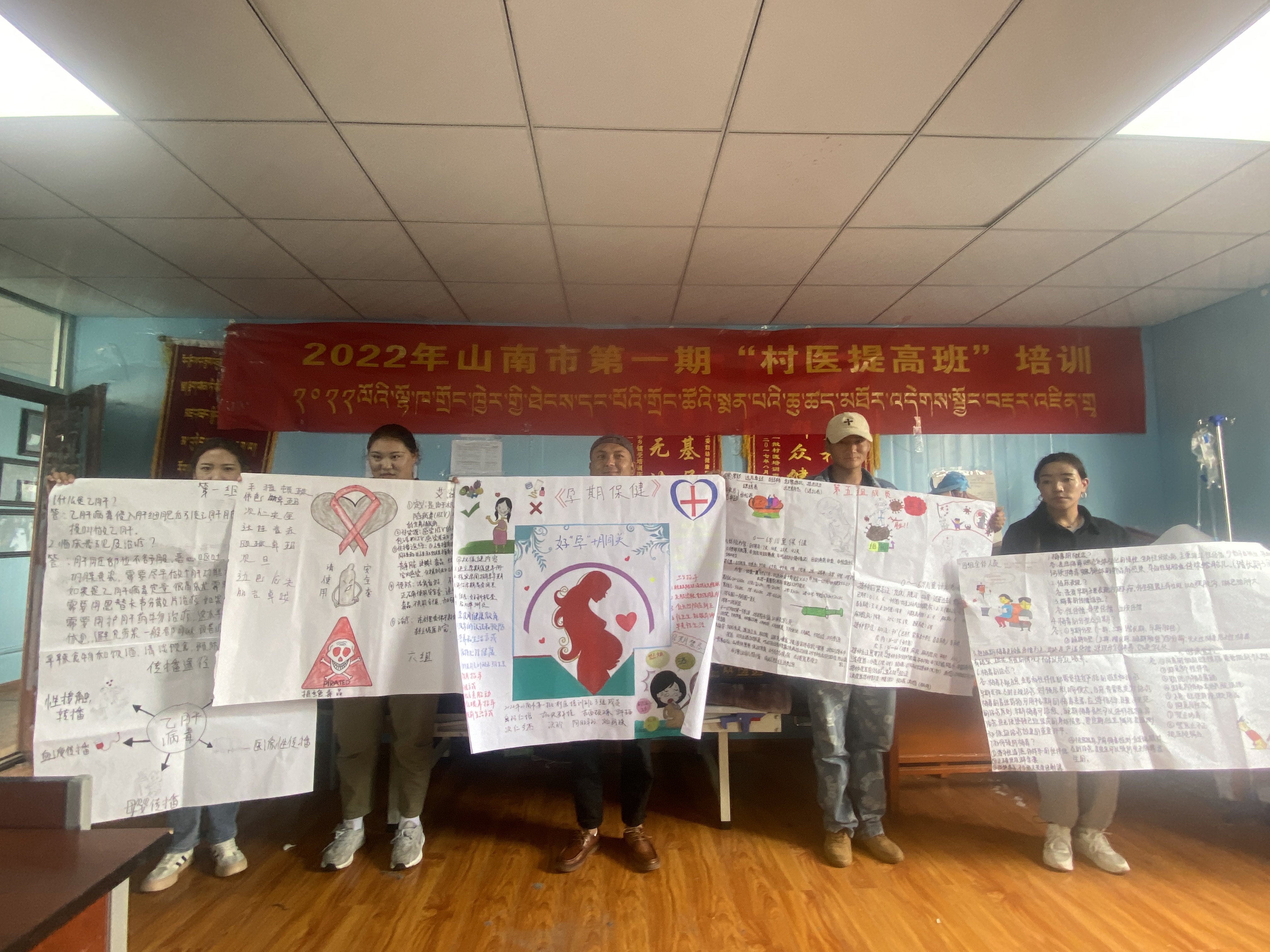 2022年鄉村醫生培訓 西藏山南第一期村醫提高班培訓 1.jpg