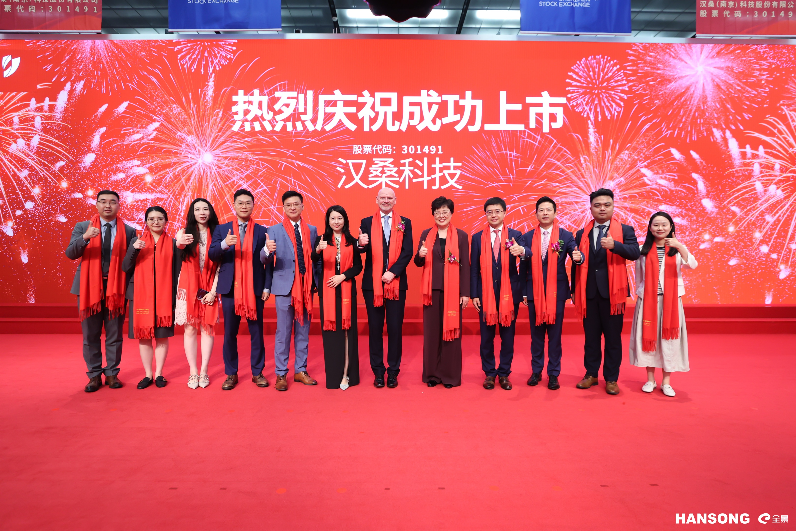 微信公眾號推送-合影-漢桑.jpg 微信公眾號推送-合影-漢桑.jpg