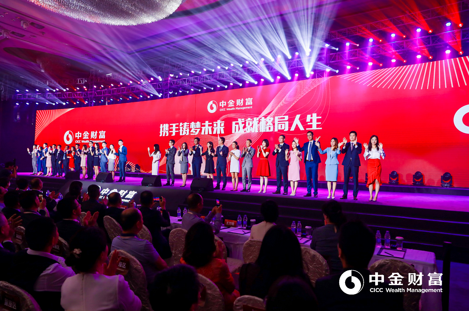 2019年 正式啟用中金財富品牌.png