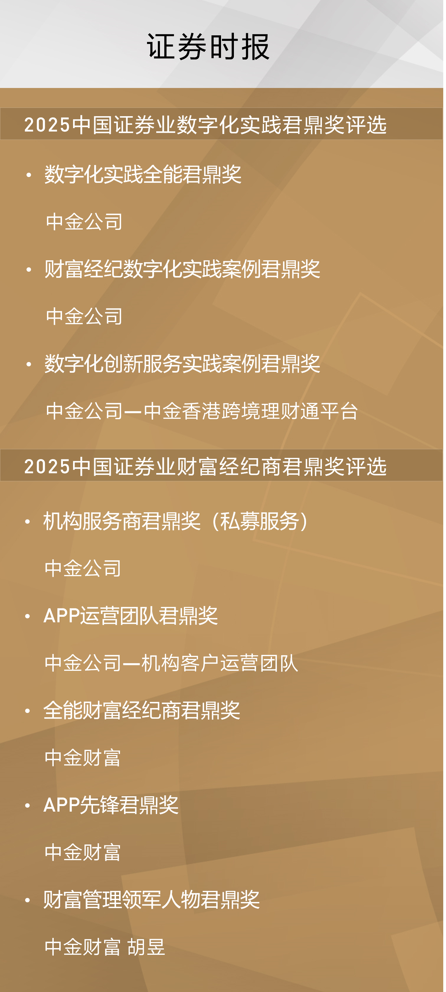 獲獎配圖5.png 獲獎配圖5.png