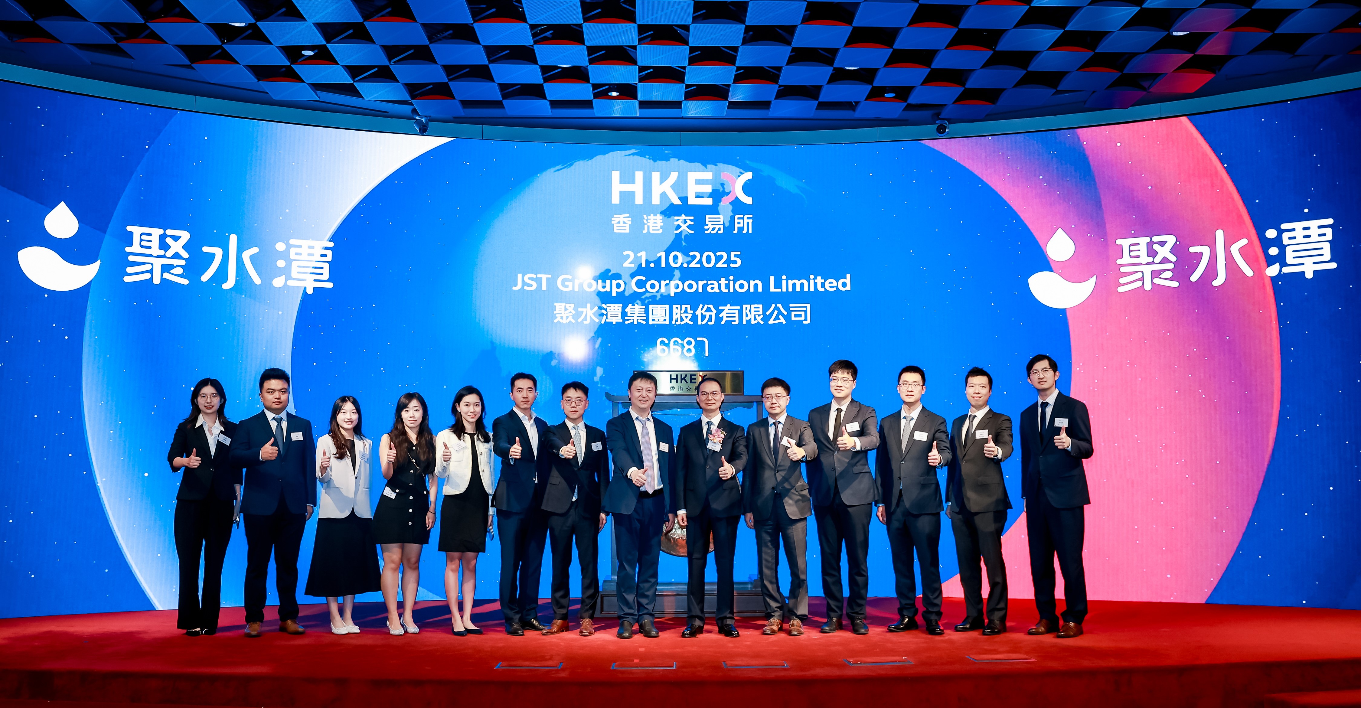 聚水潭上市儀式照片-logo已裁剪.jpg 聚水潭上市儀式照片-logo已裁剪.jpg