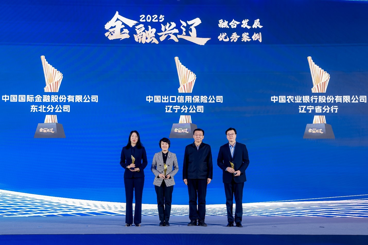 中金公司東北分公司憑借“華晨中國合資智能座艙項目”榮獲2025“金融興遼”融合發展優秀案例獎-配圖.jpg 中金公司東北分公司憑借“華晨中國合資智能座艙項目”榮獲2025“金融興遼”融合發展優秀案例獎-配圖.jpg